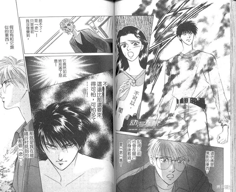 出雲傳奇,vol_04,第57张