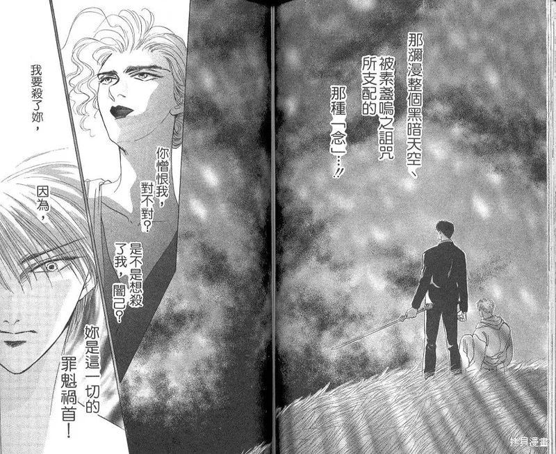 出雲傳奇,vol_04,第58张