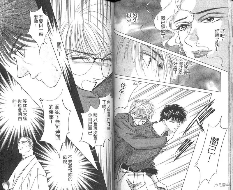 出雲傳奇,vol_04,第59张