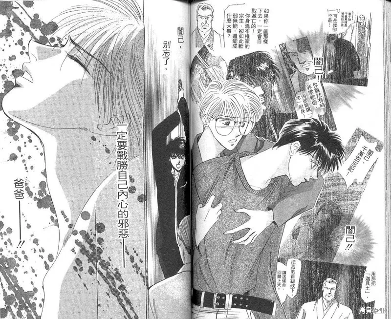 出雲傳奇,vol_04,第60张