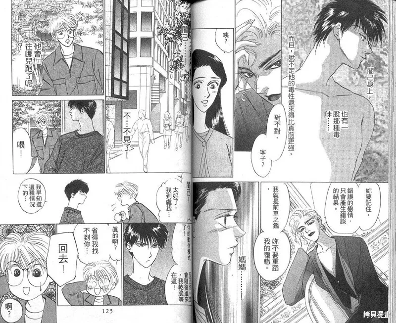 出雲傳奇,vol_04,第64张