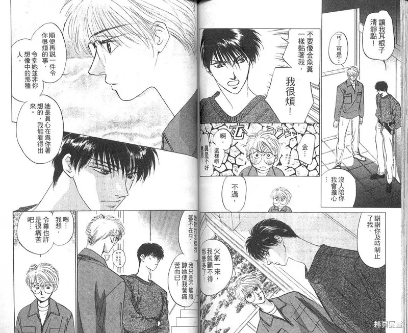 出雲傳奇,vol_04,第65张