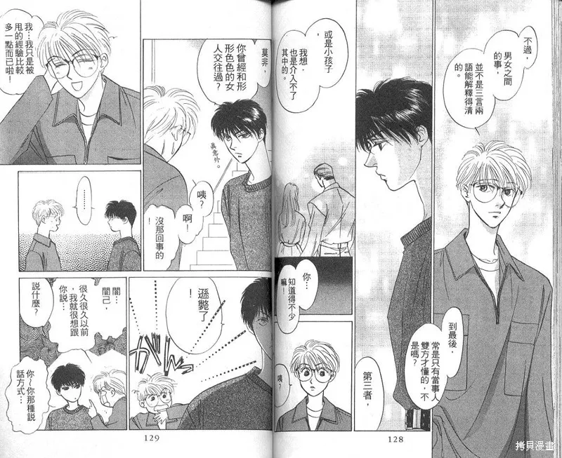 出雲傳奇,vol_04,第66张