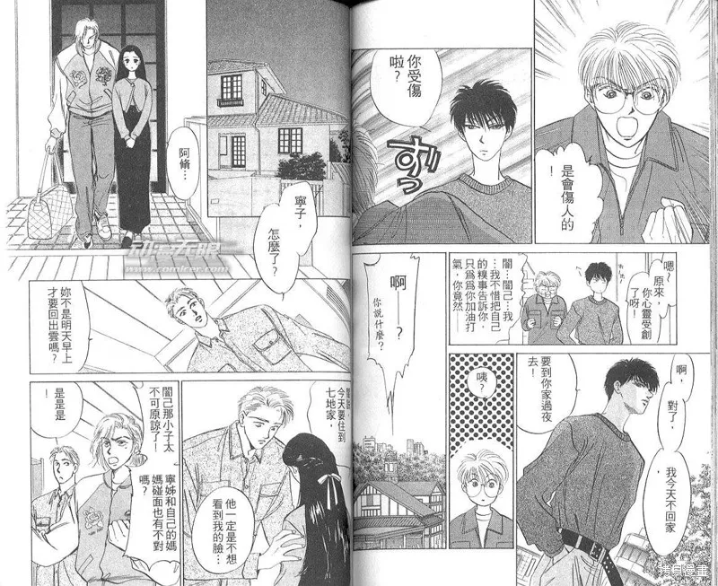 出雲傳奇,vol_04,第67张