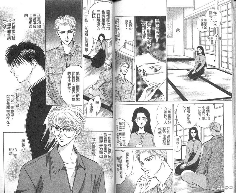 出雲傳奇,vol_04,第68张