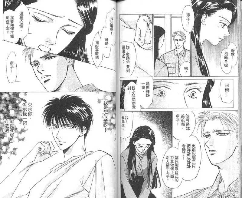 出雲傳奇,vol_04,第69张