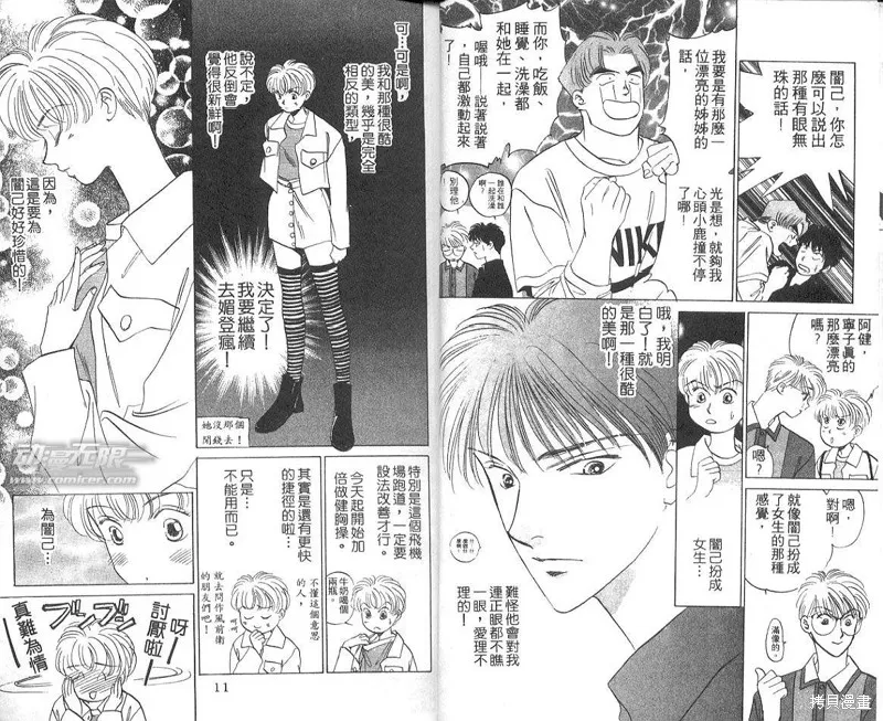 出雲傳奇,vol_04,第7张