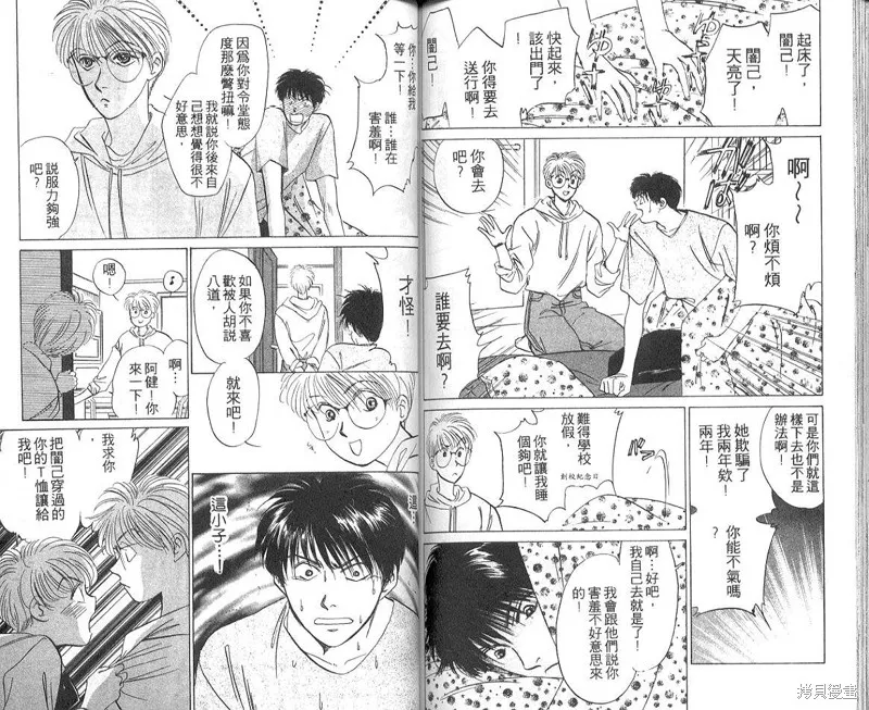 出雲傳奇,vol_04,第70张