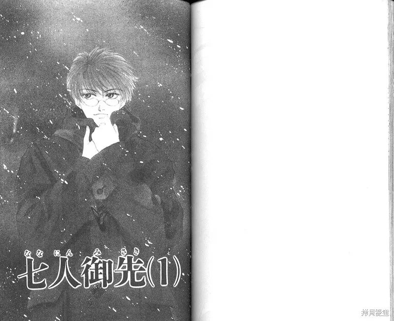 出雲傳奇,vol_04,第73张