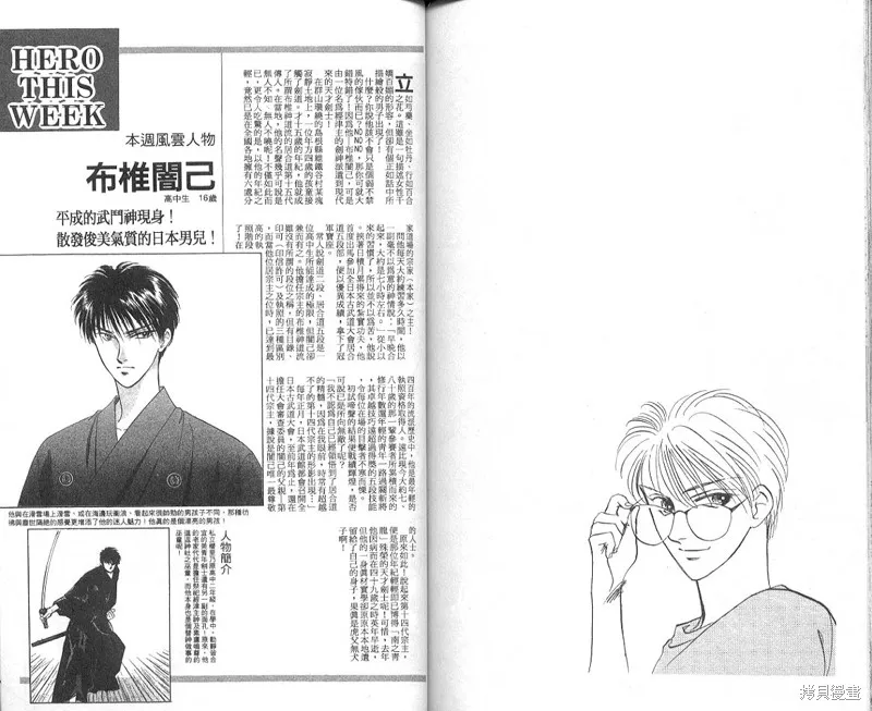 出雲傳奇,vol_04,第74张