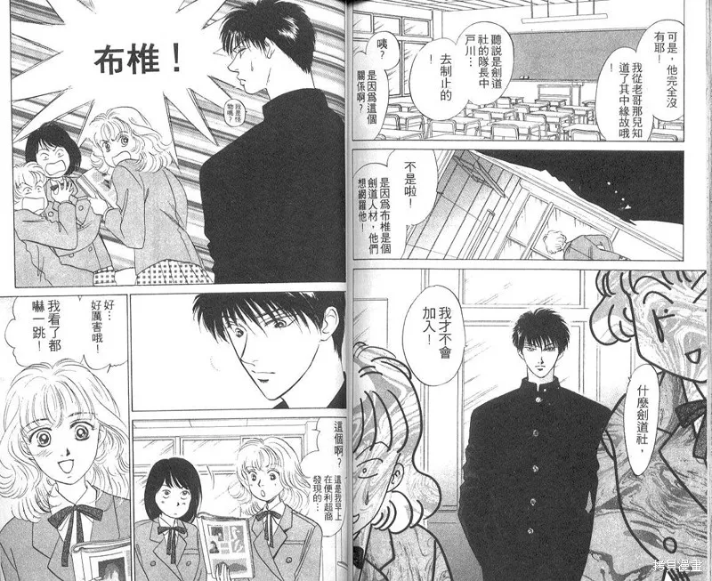 出雲傳奇,vol_04,第76张