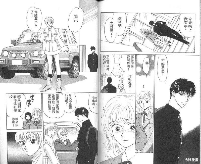 出雲傳奇,vol_04,第78张