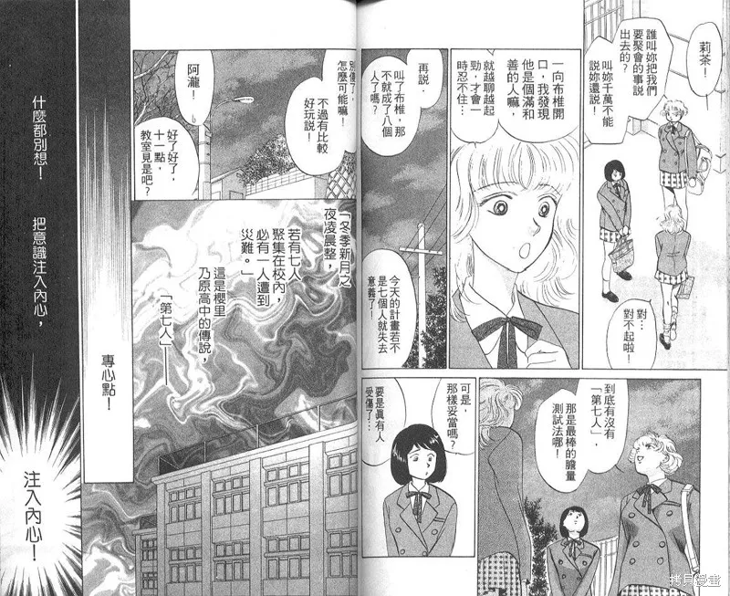 出雲傳奇,vol_04,第80张