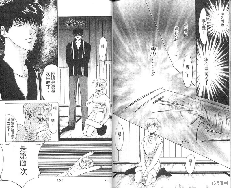 出雲傳奇,vol_04,第81张