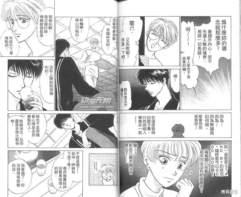 出雲傳奇,vol_04,第82张
