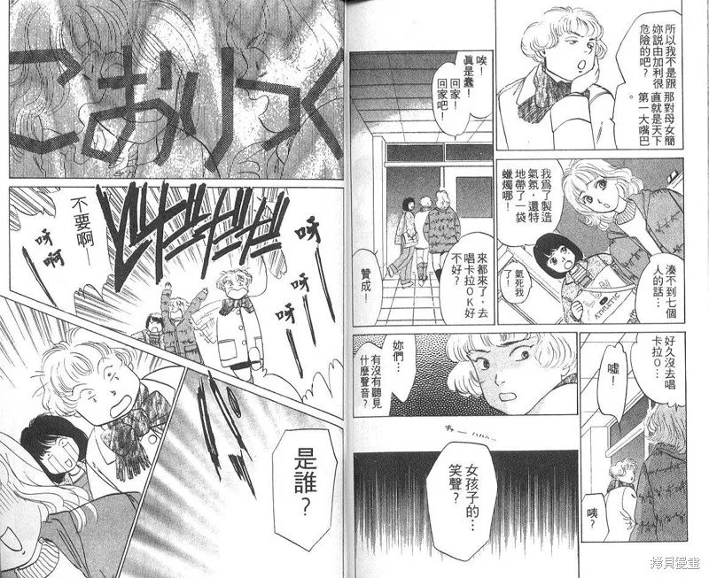 出雲傳奇,vol_04,第85张