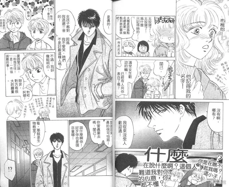 出雲傳奇,vol_04,第89张
