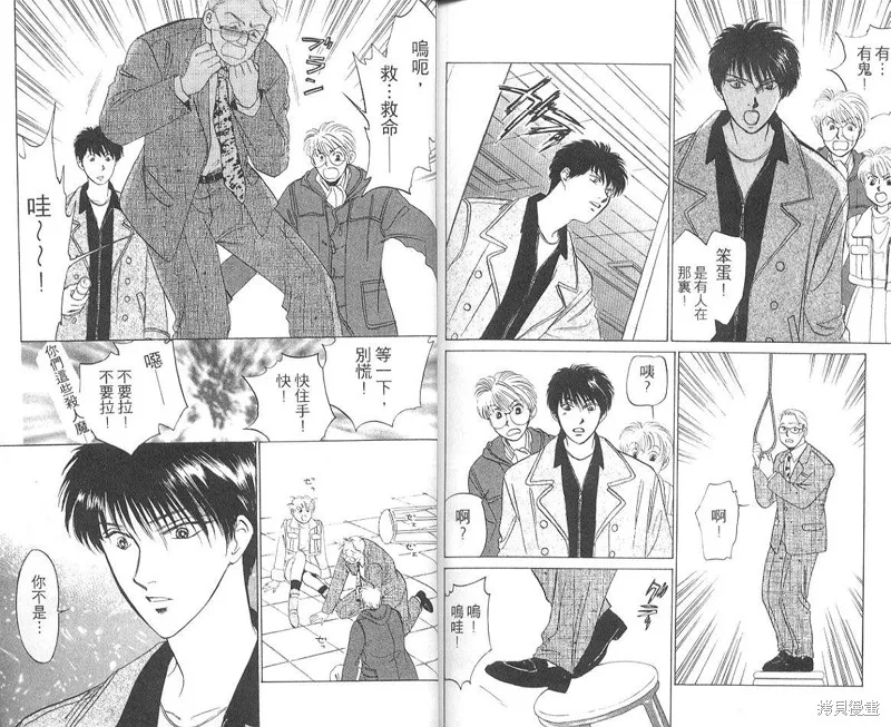 出雲傳奇,vol_04,第90张