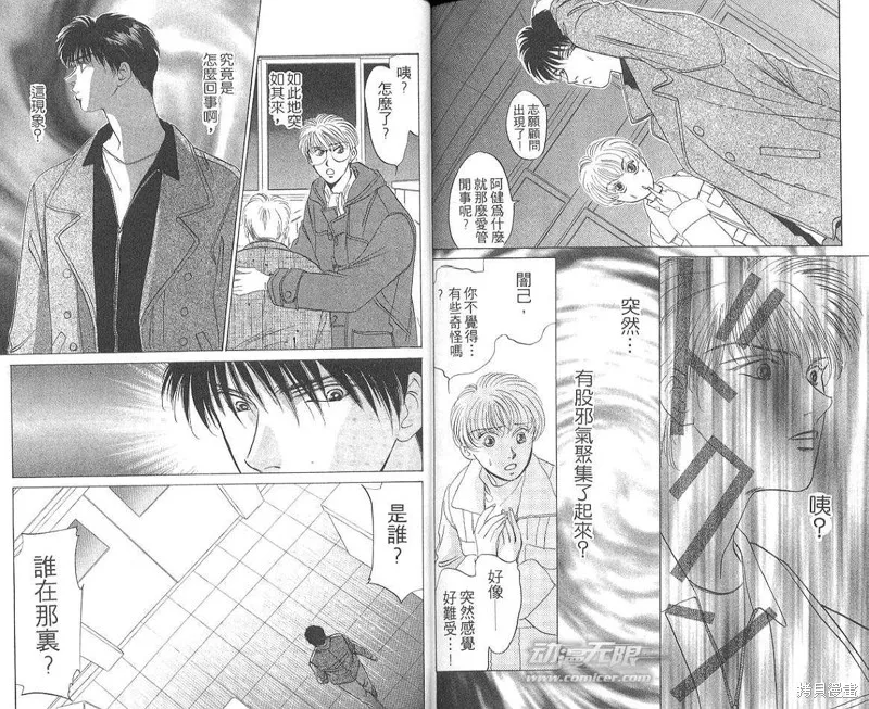 出雲傳奇,vol_04,第92张