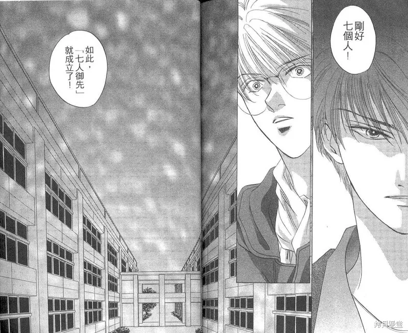 出雲傳奇,vol_04,第95张