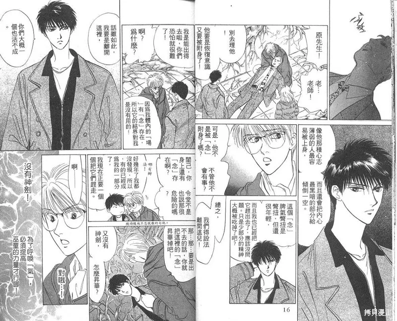 出雲傳奇,vol_05,第10张