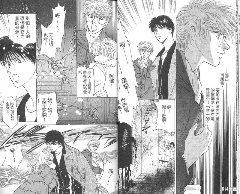 出雲傳奇,vol_05,第11张