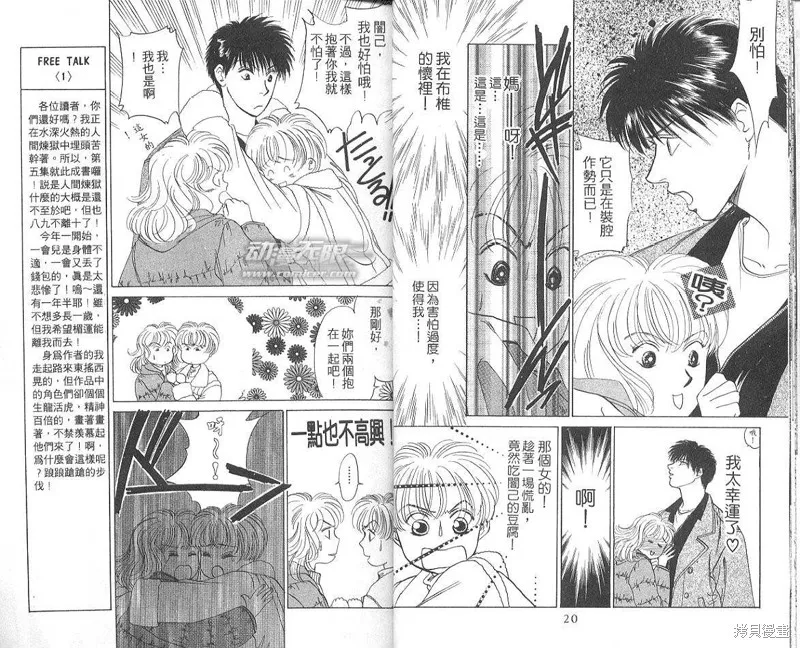出雲傳奇,vol_05,第12张