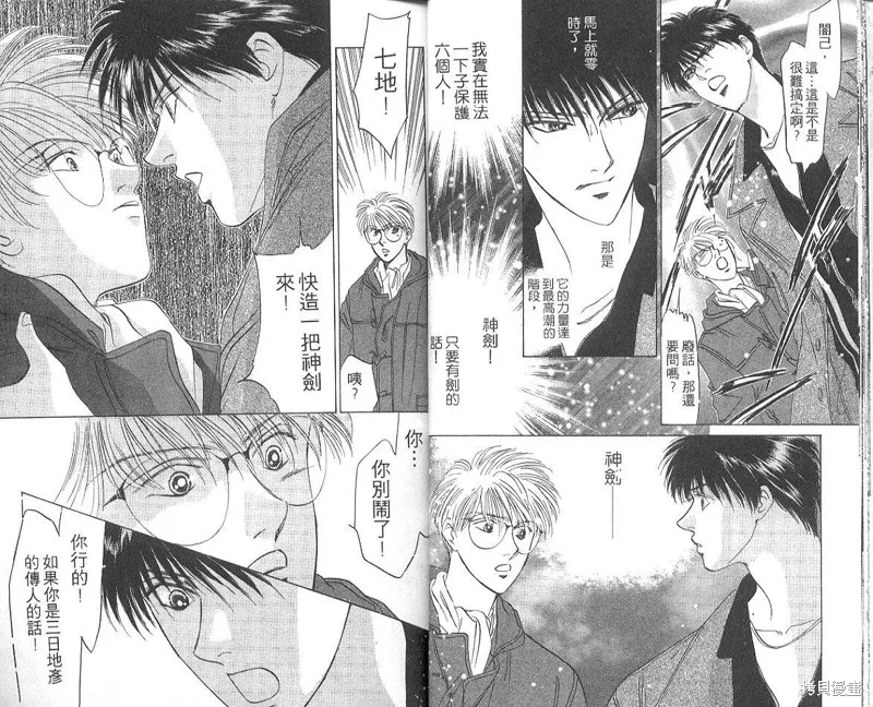 出雲傳奇,vol_05,第13张