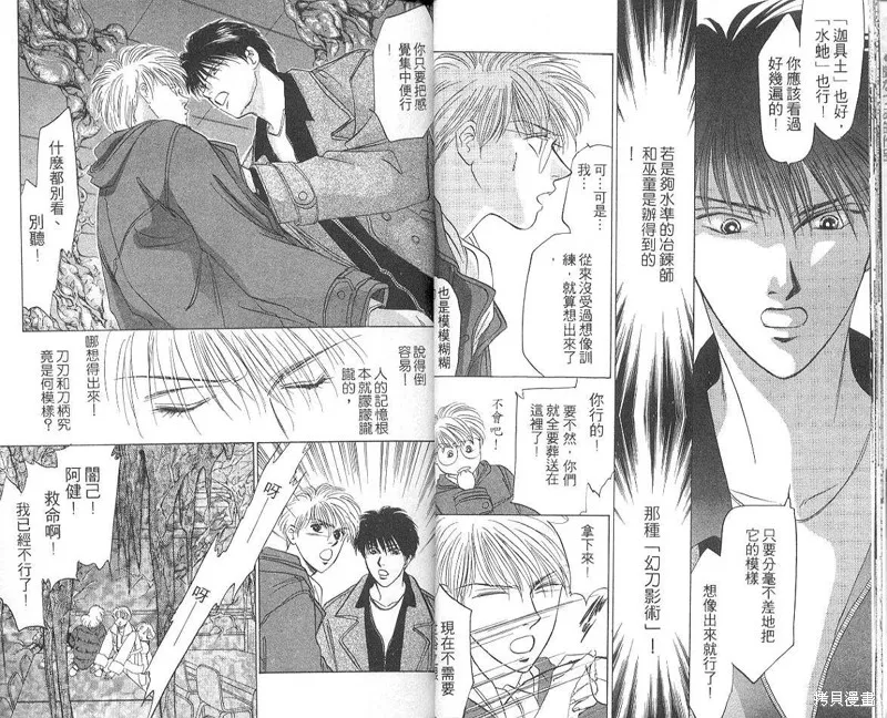 出雲傳奇,vol_05,第14张