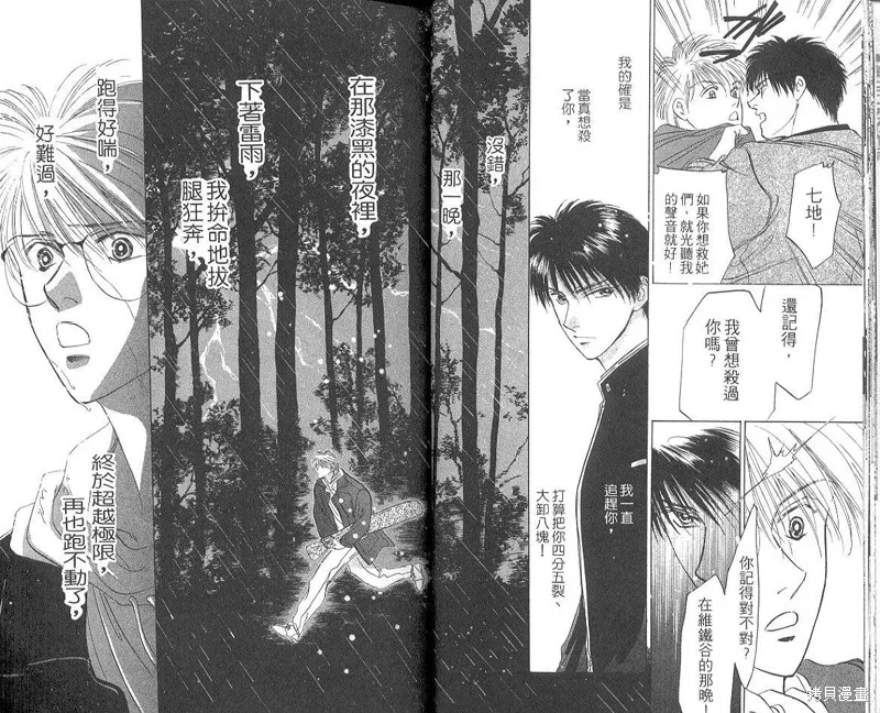 出雲傳奇,vol_05,第15张