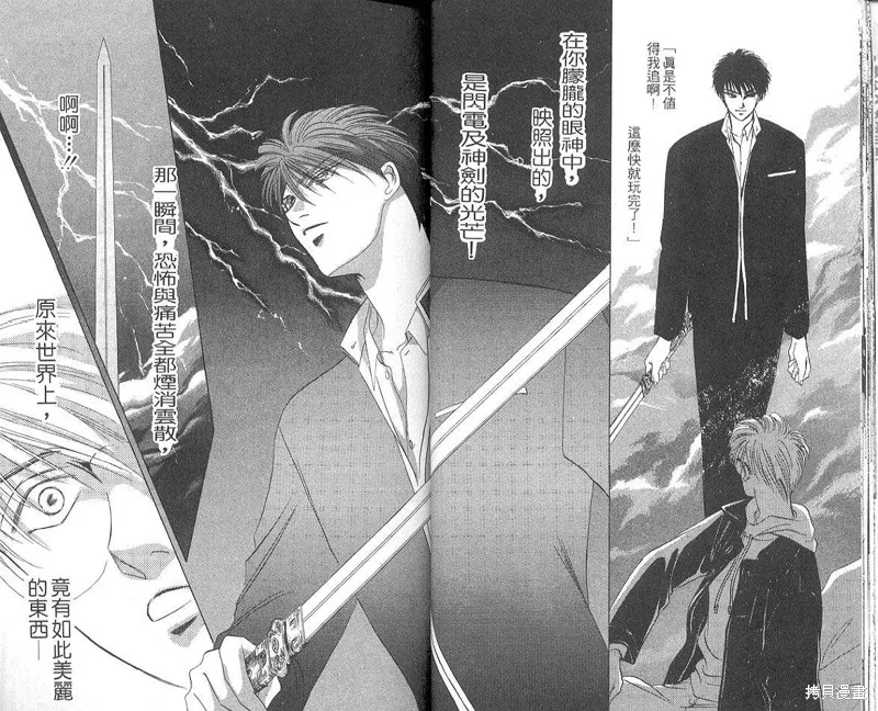 出雲傳奇,vol_05,第16张
