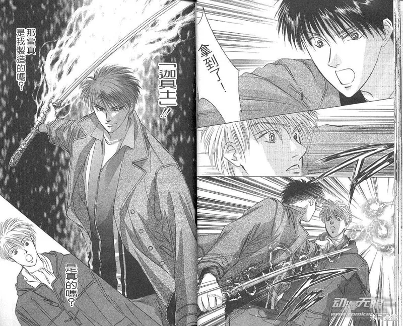 出雲傳奇,vol_05,第17张