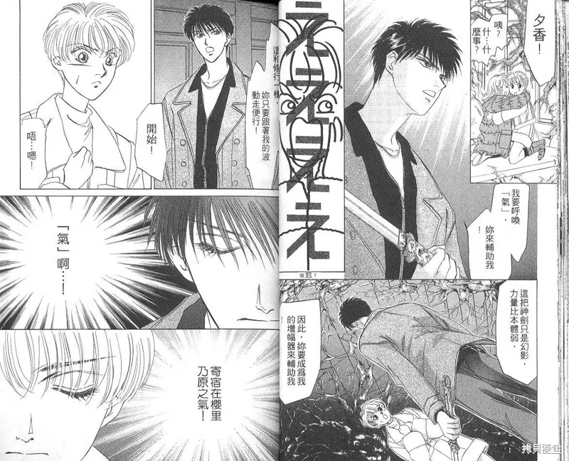 出雲傳奇,vol_05,第18张