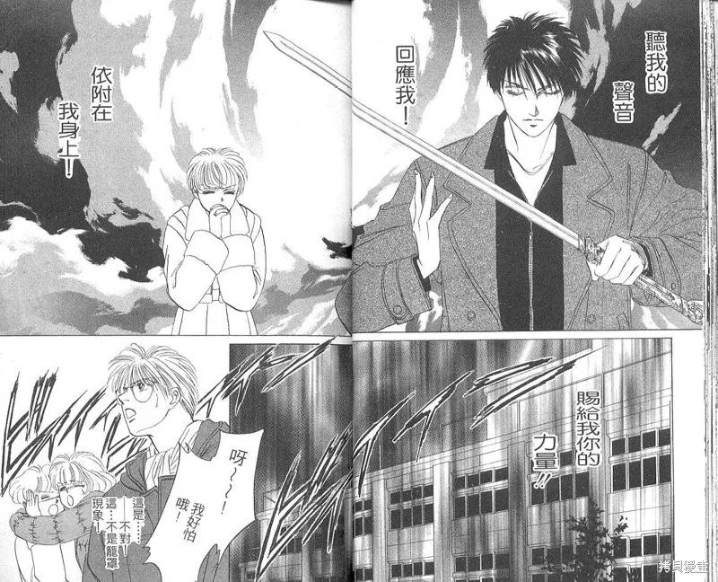 出雲傳奇,vol_05,第19张