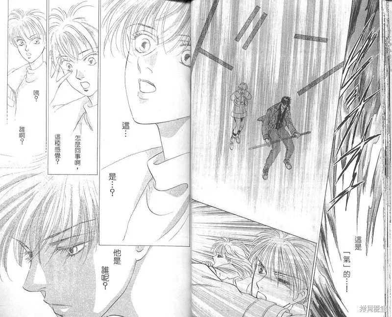 出雲傳奇,vol_05,第20张