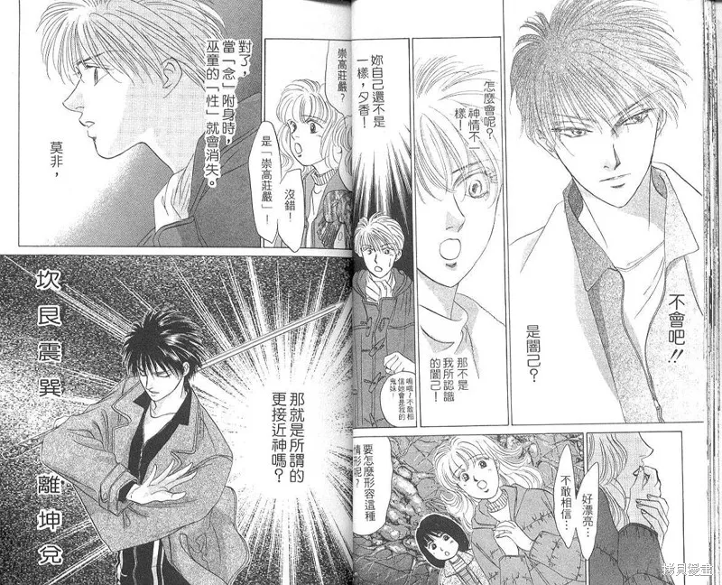 出雲傳奇,vol_05,第21张