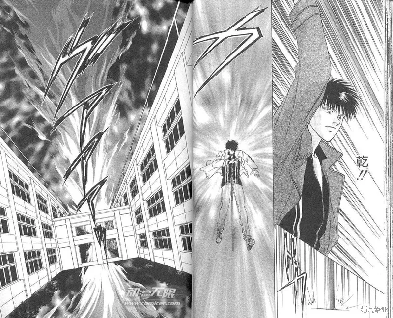 出雲傳奇,vol_05,第22张