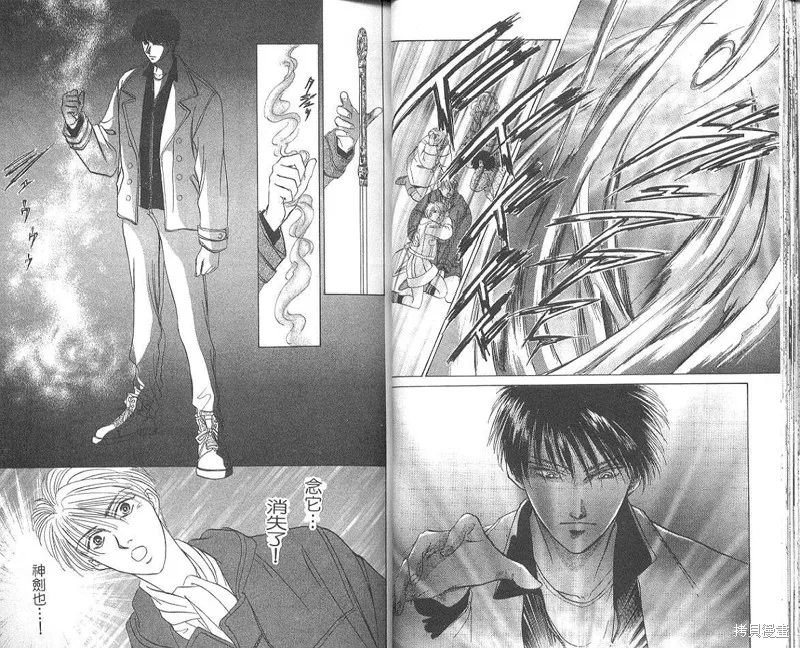 出雲傳奇,vol_05,第23张