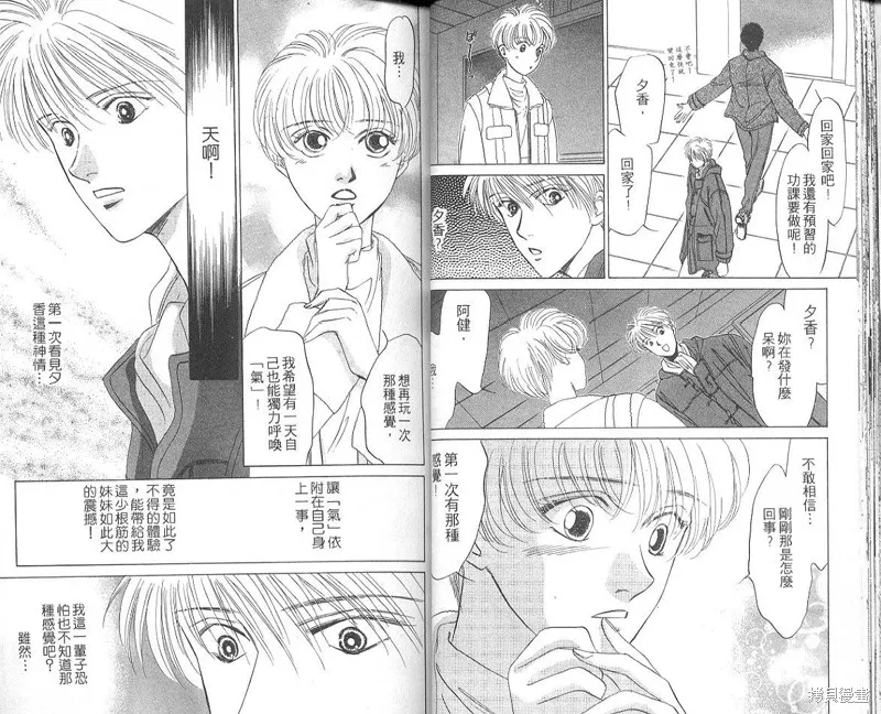 出雲傳奇,vol_05,第25张