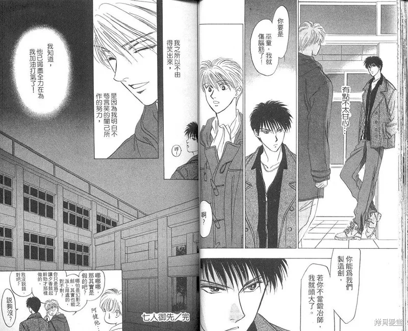 出雲傳奇,vol_05,第26张