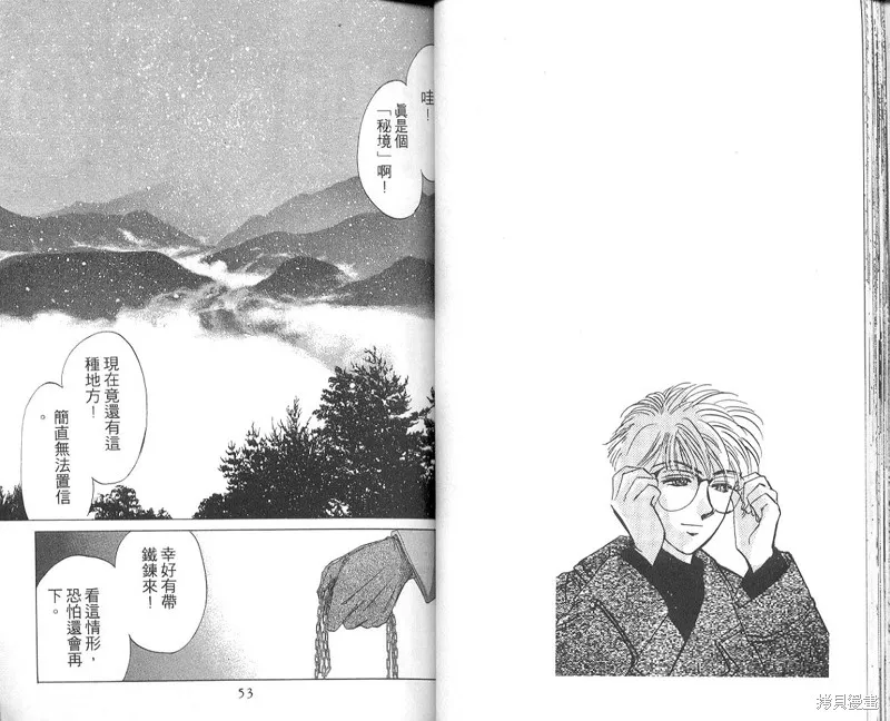 出雲傳奇,vol_05,第28张
