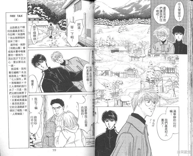 出雲傳奇,vol_05,第31张