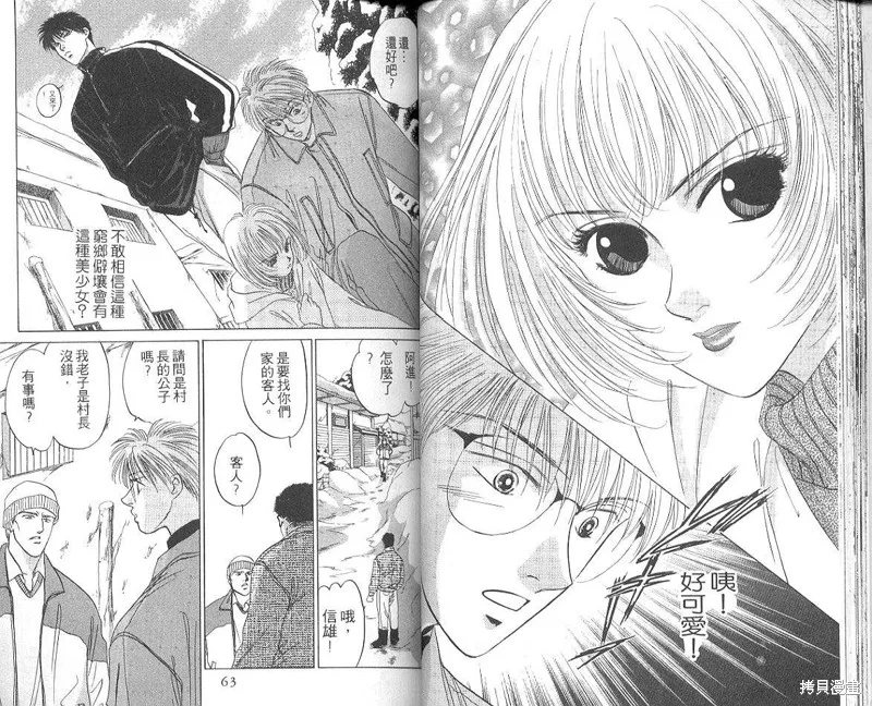 出雲傳奇,vol_05,第33张