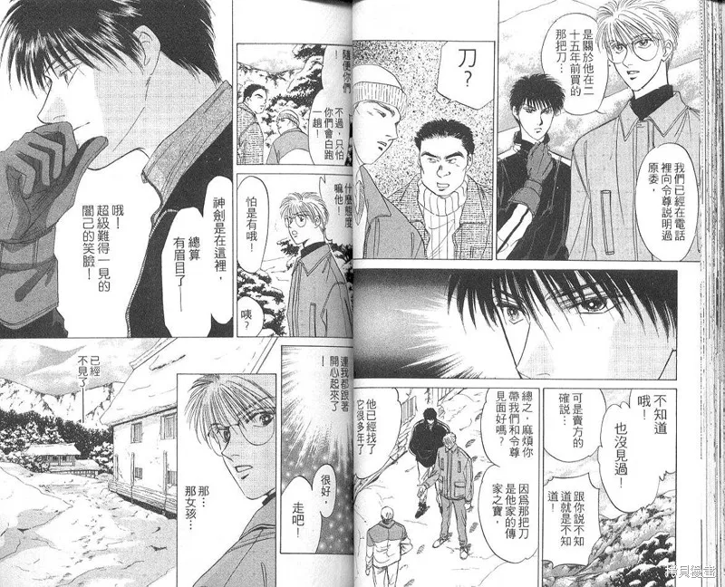 出雲傳奇,vol_05,第34张