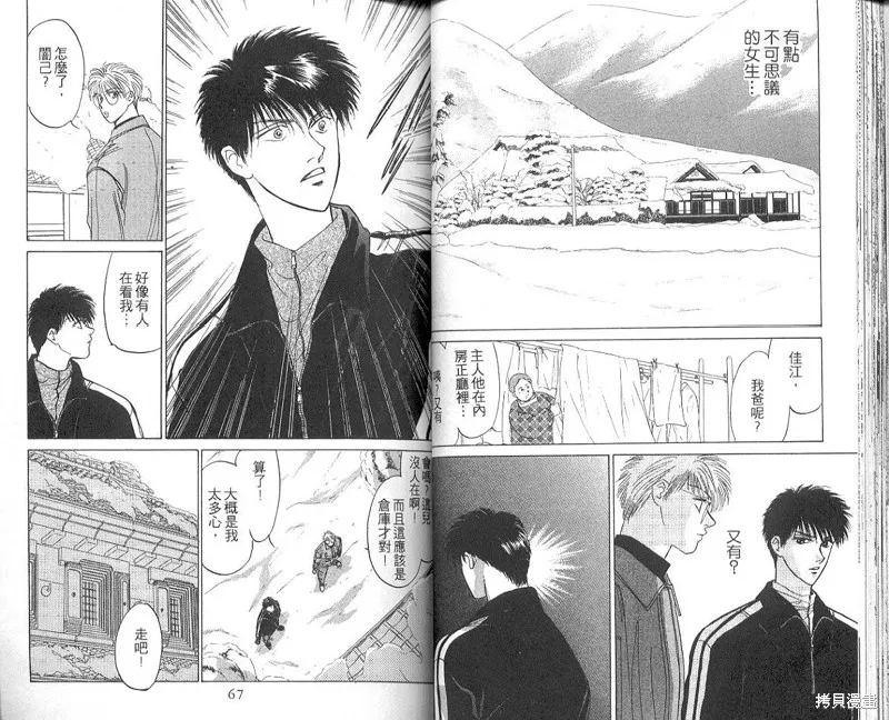 出雲傳奇,vol_05,第35张