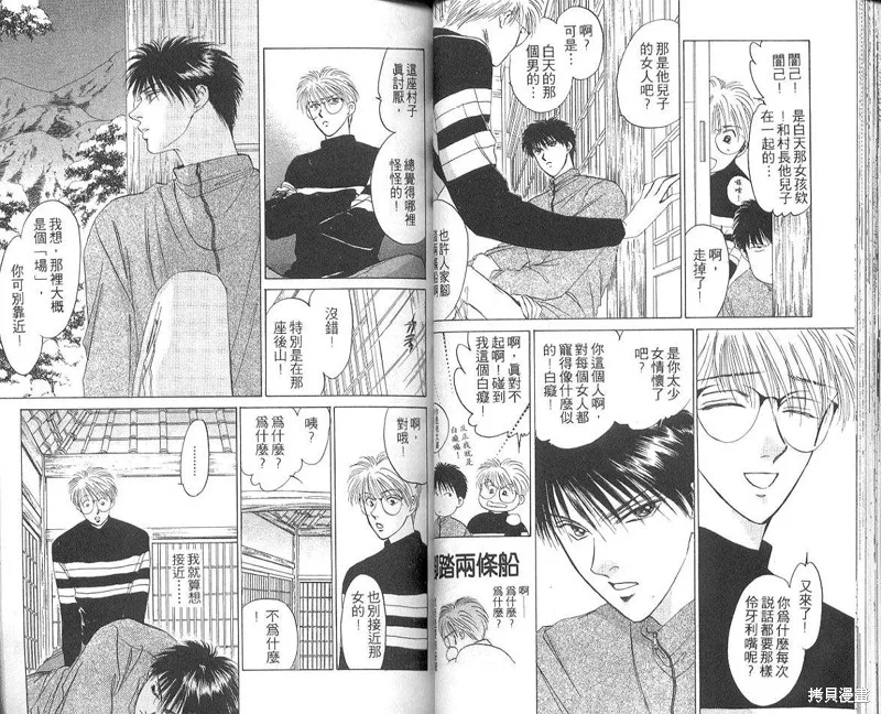 出雲傳奇,vol_05,第39张