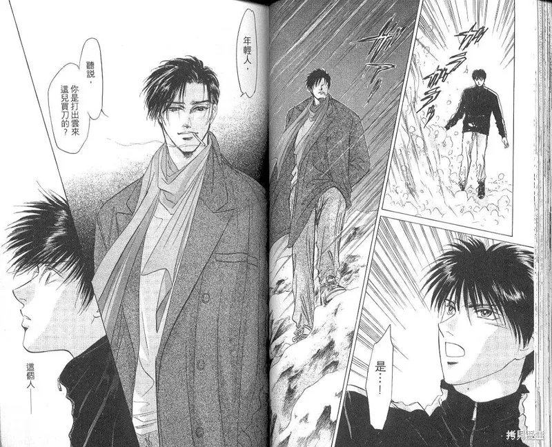 出雲傳奇,vol_05,第46张