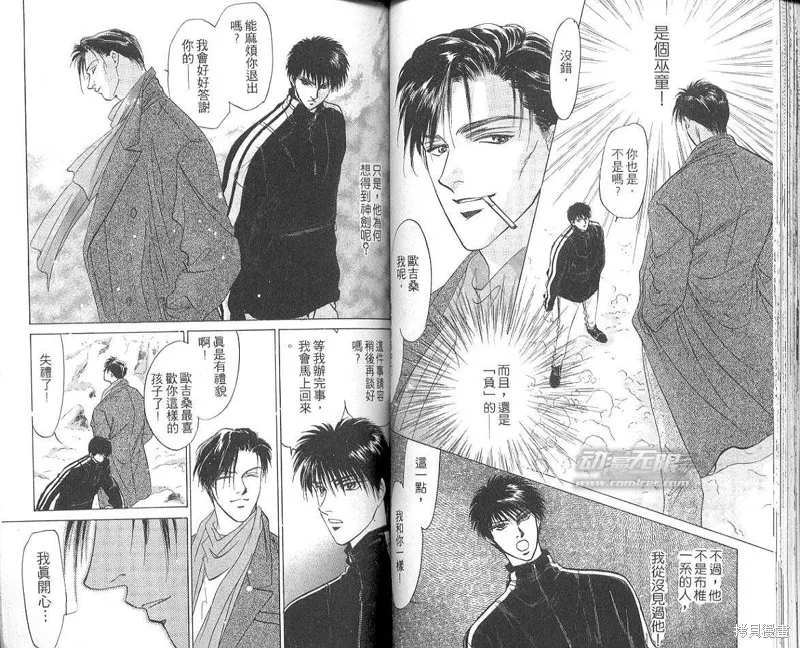 出雲傳奇,vol_05,第47张