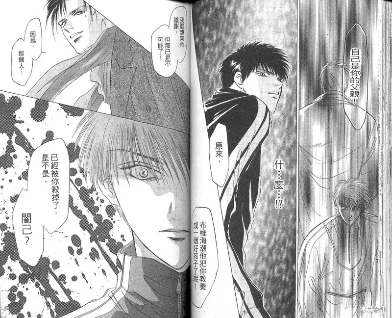 出雲傳奇,vol_05,第48张