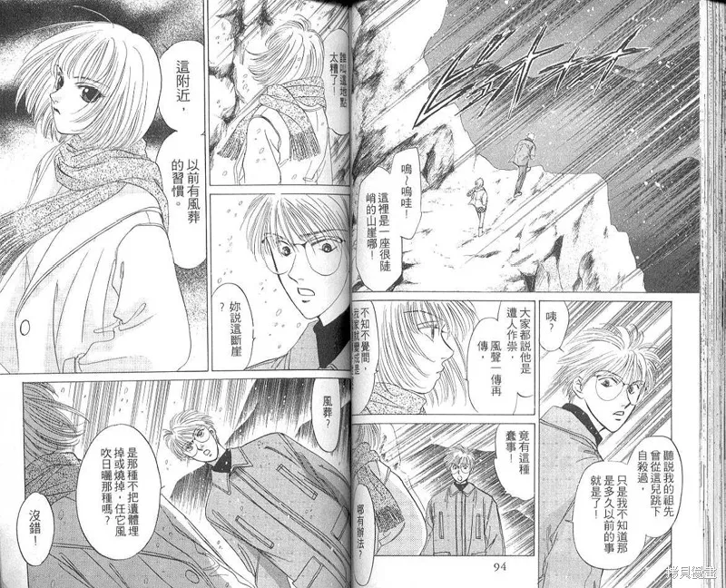 出雲傳奇,vol_05,第49张